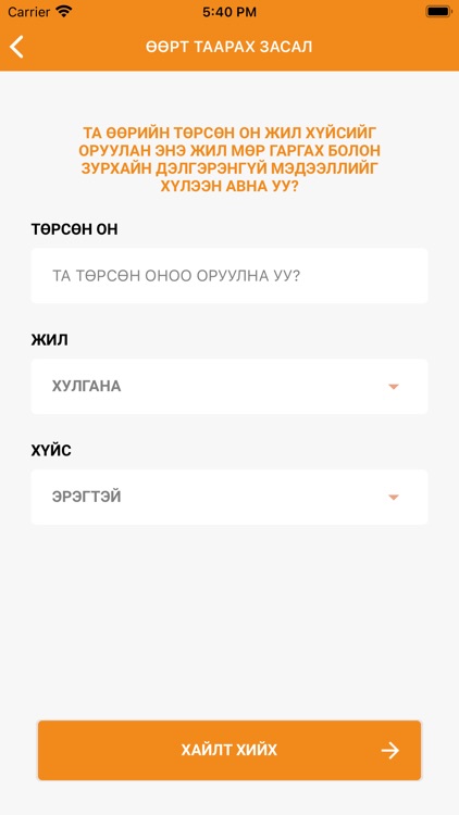 Чакра screenshot-8