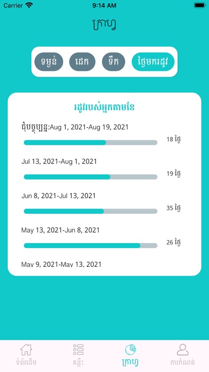 Dr Krousar screenshot-3