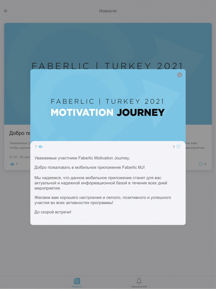 Faberlic Motivation Journey