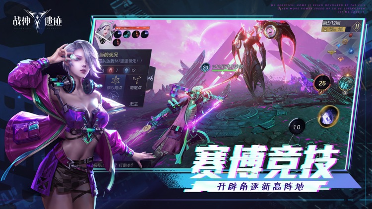 战神遗迹 screenshot-4