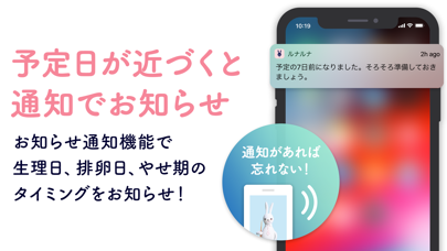 ルナルナアプリ Iphoneアプリランキング