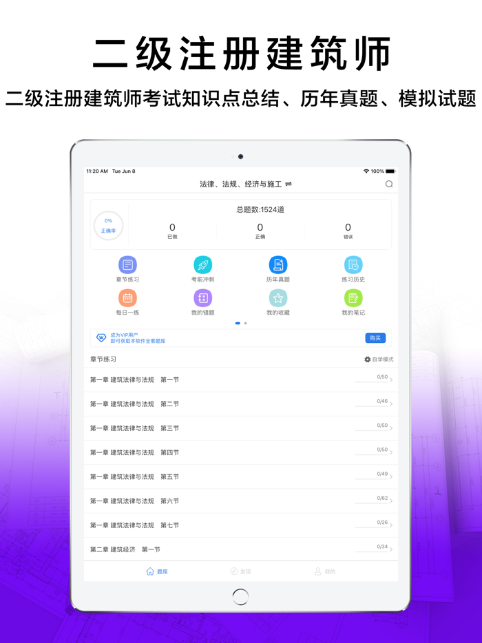 二级注册建筑师2022