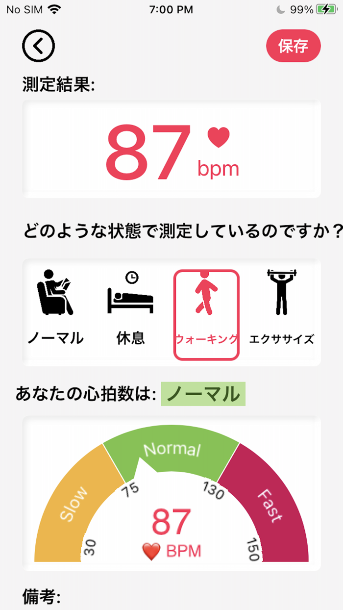 ハートリズム 心拍数 測定 脈拍計 / 心拍計