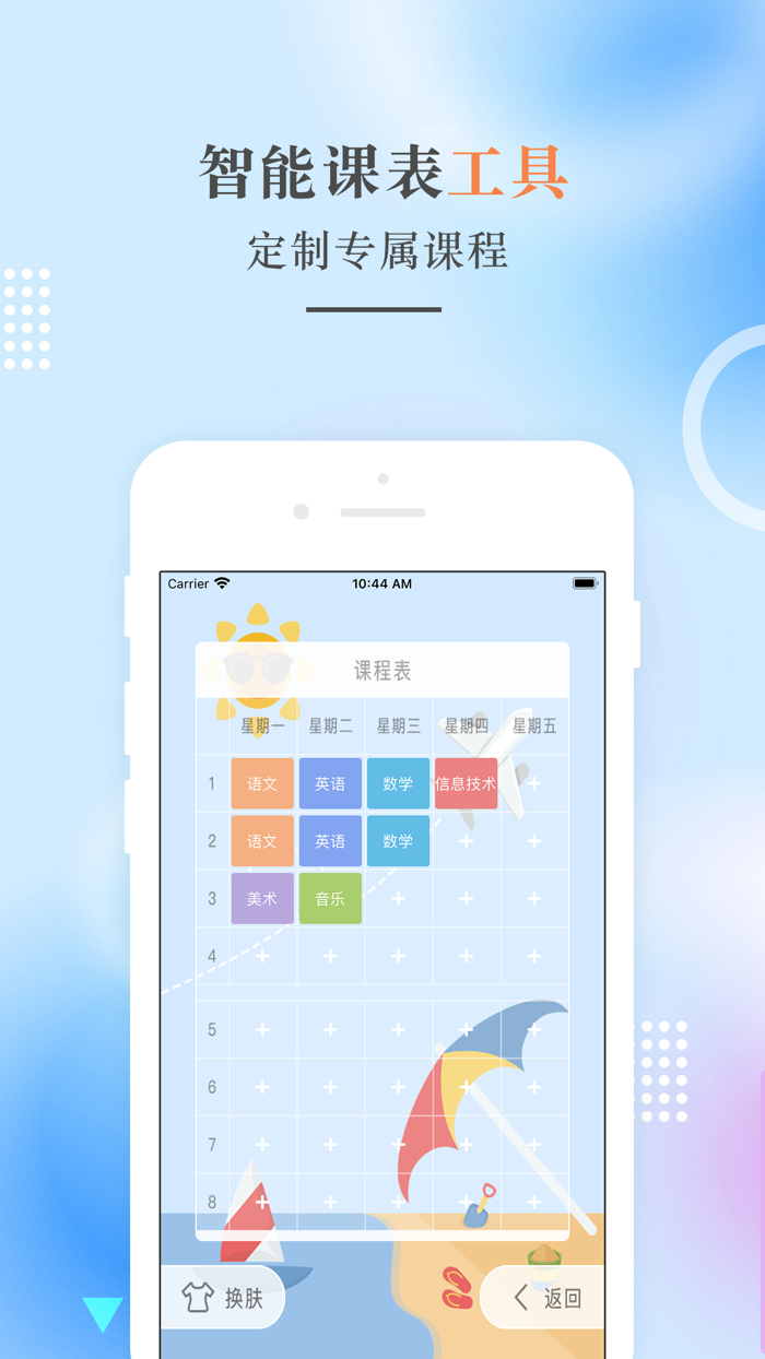 四年级语文上册-人教版小学语文点读