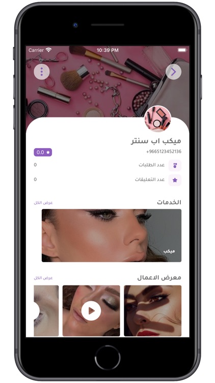 The Rose Provider screenshot-3