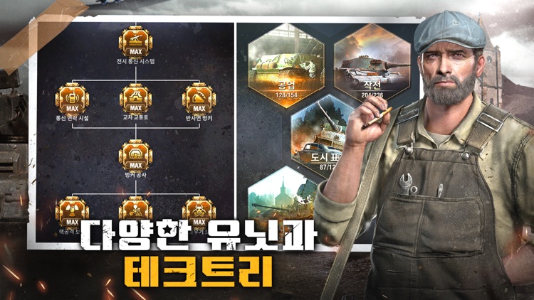 워패스 screenshot-3