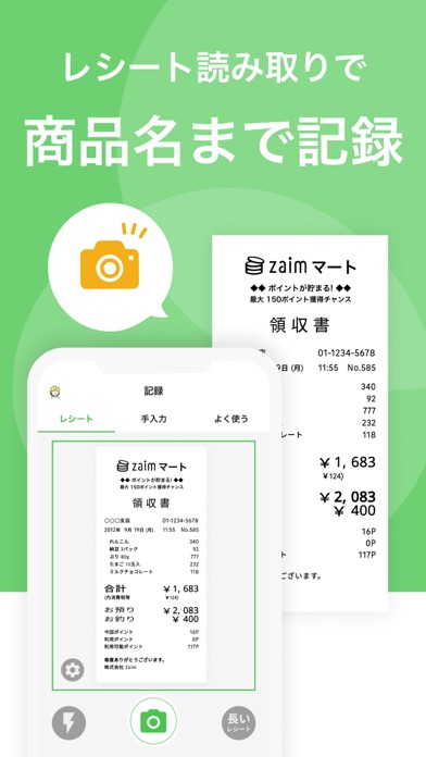 Zaim と マネーフォワード １年半使ってみての感想や 利用料金の値上げなど 世の中そんなもの