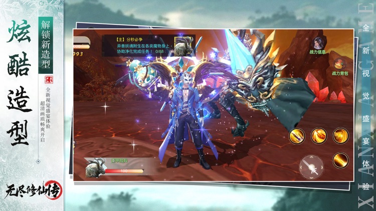 无尽修仙传-飞剑问道