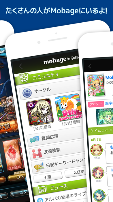 Mobage モバゲー By Dena Co Ltd Ios 日本 Searchman アプリマーケットデータ