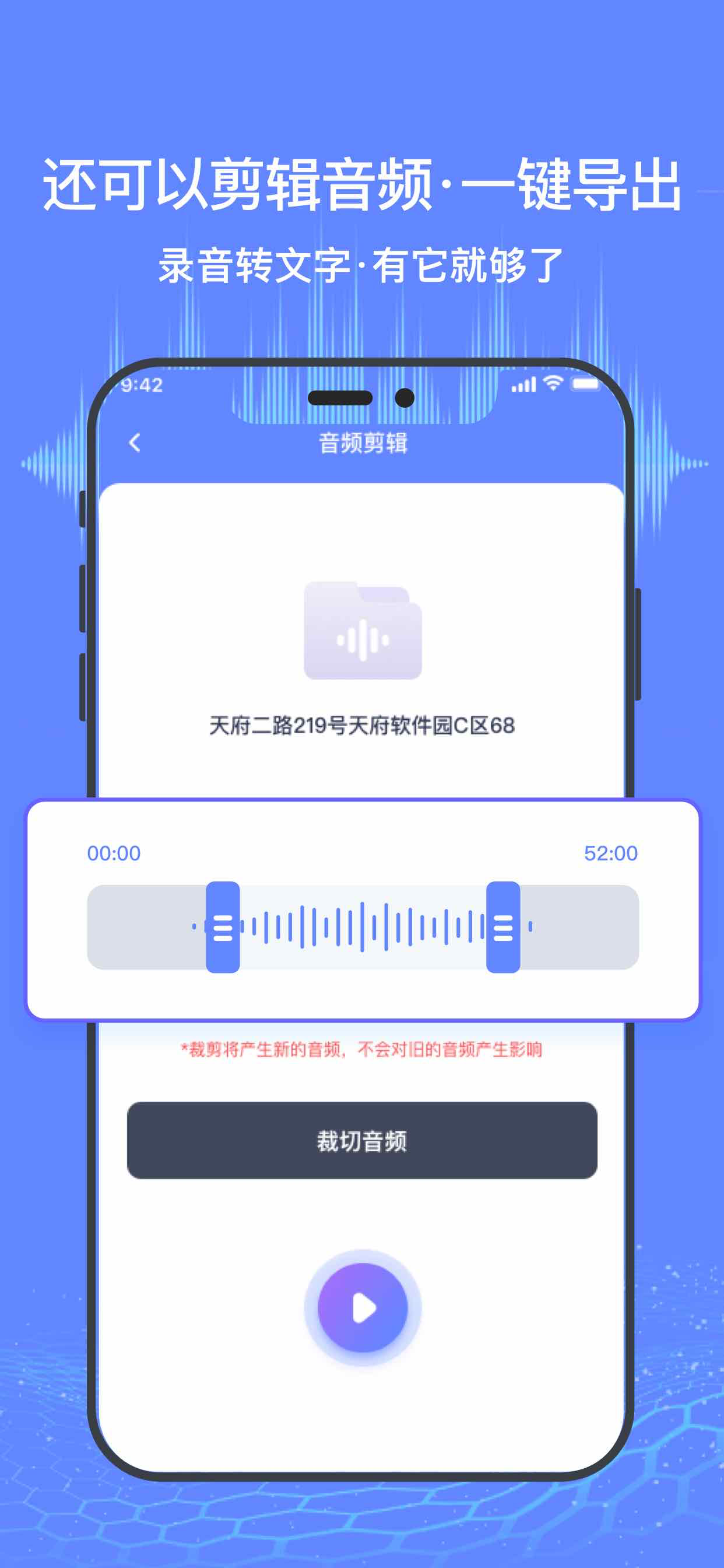 声音转化为声波图app图片