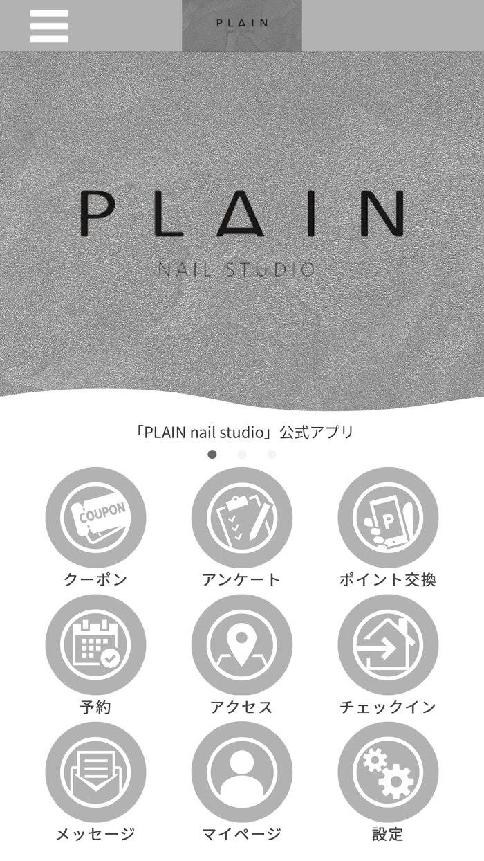 PLAIN nail studio 【公式アプリ】