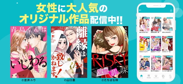 めちゃコミックの毎日連載マンガアプリ をapp Storeで