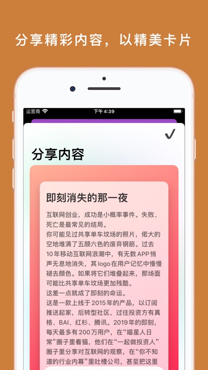 产品启示录 - 互联网产品设计早晚一文 screenshot-5