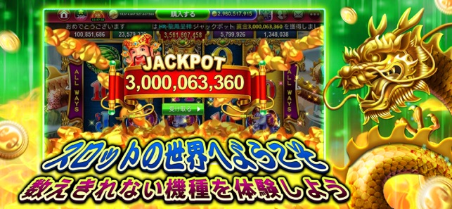 スロット〜釣り 大富豪 カジノオンラインゲーム」をApp Storeで