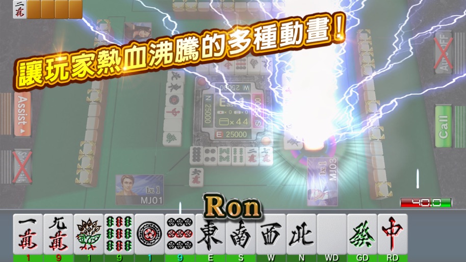 セガNET麻雀 MJ screenshot 5