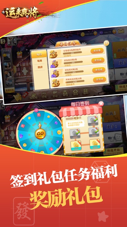 运来麻将-欢乐真人棋牌休闲必备 screenshot-3
