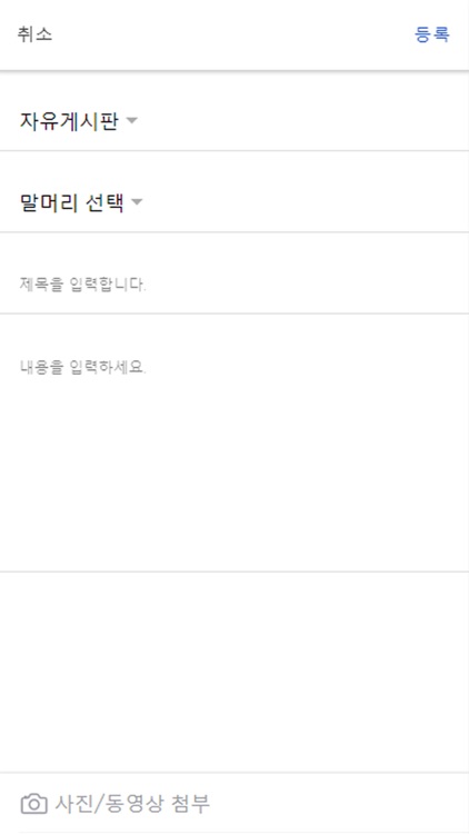 유니톡 screenshot-3