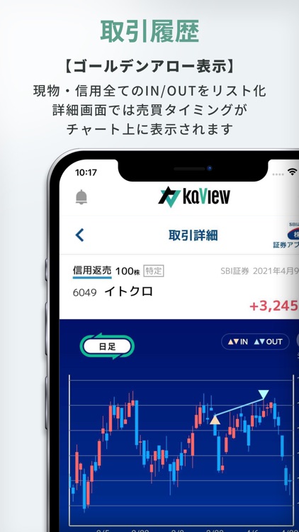 カビュウ - 株式投資管理・分析アプリ screenshot-4