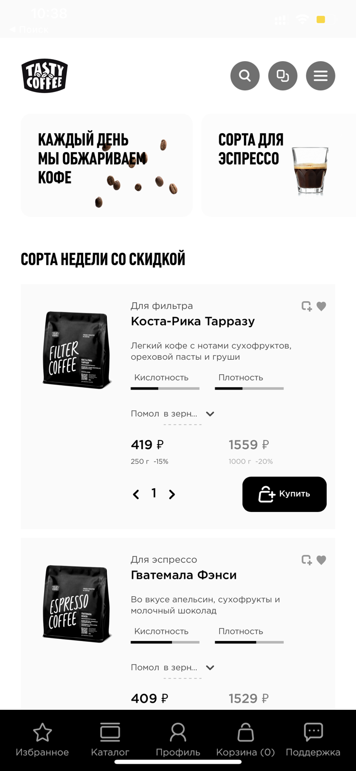 Tasty Coffee Интернет-магазин