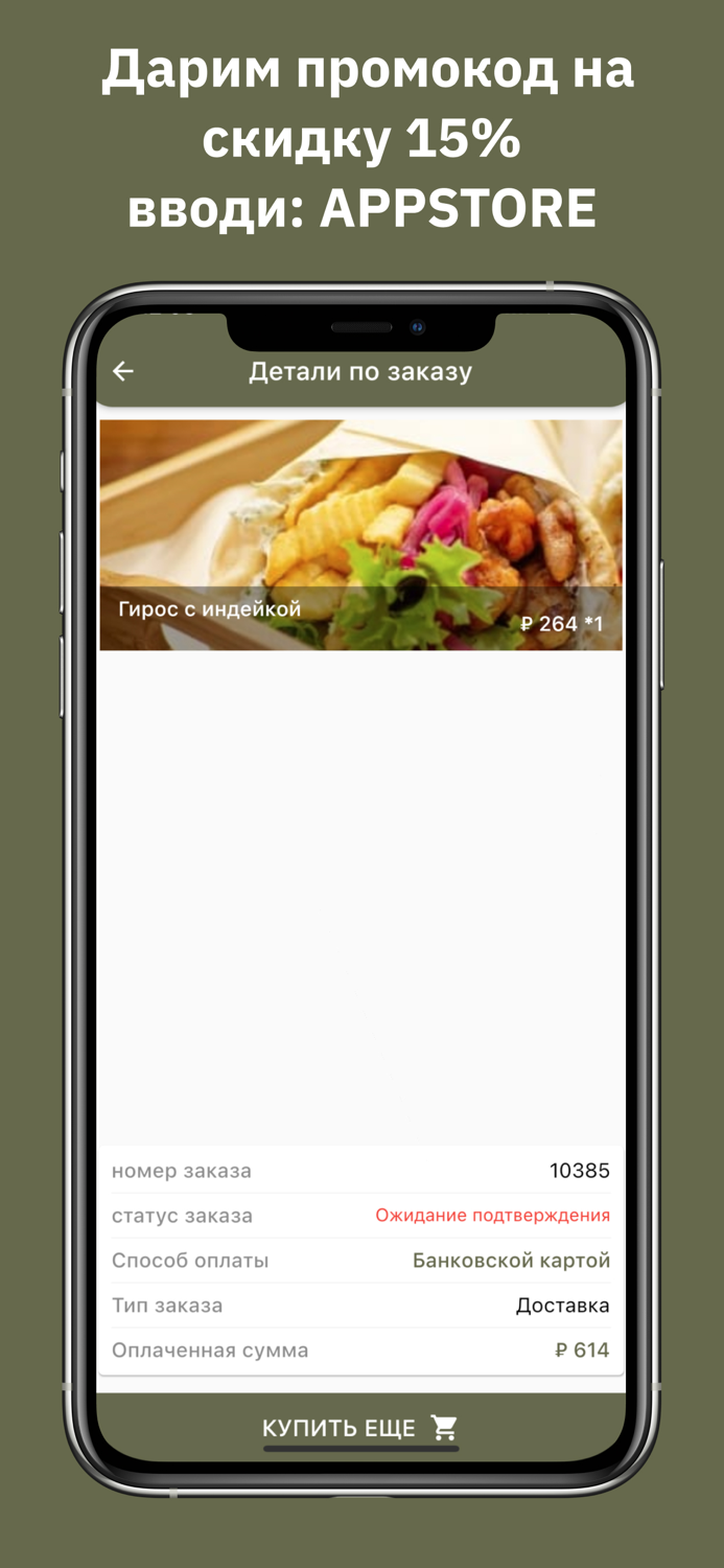 Пита бар Фета  Лобня