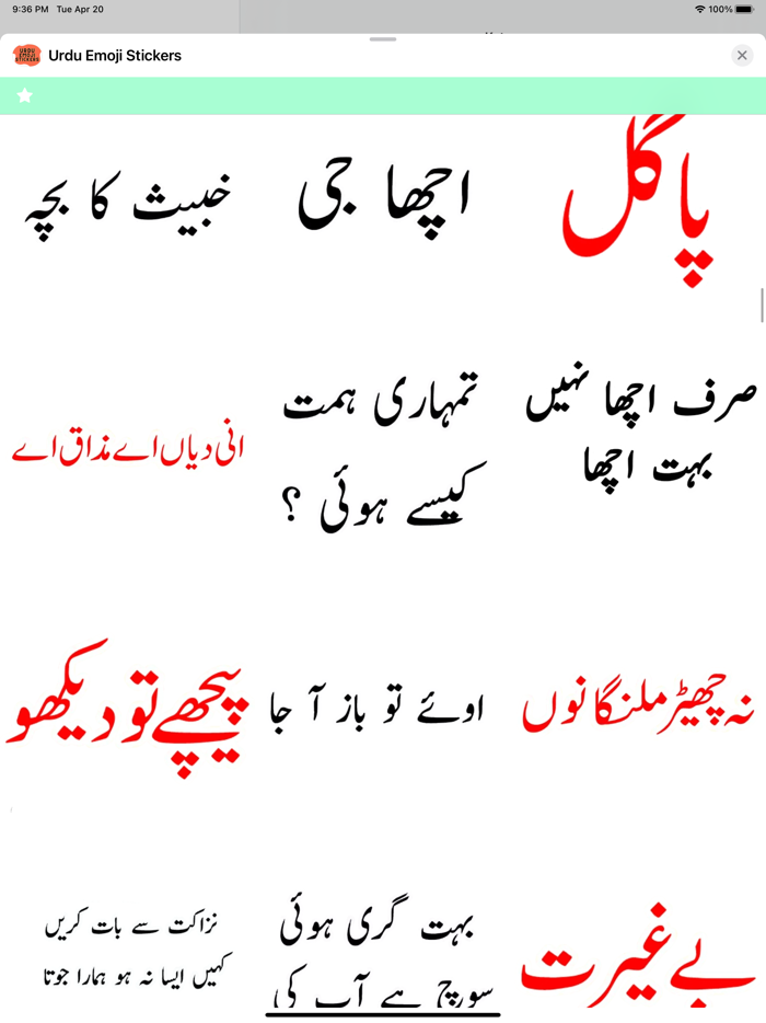Urdu Emoji Stickers