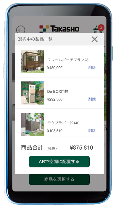 メタバガーデン お庭をデザインするシミュレーションアプリ Iphoneアプリ Applion