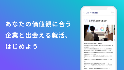 キャリアチケットスカウト/自己分析・就活アプリ紹介画像5