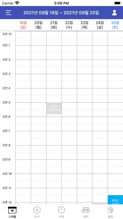 블랭크 회원 screenshot-4