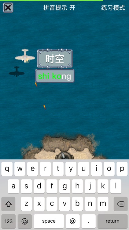 Pinyin Typing Practice screenshot-4