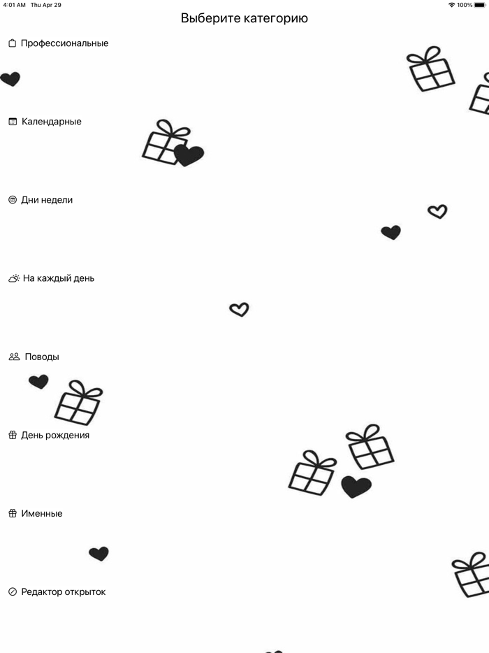 Открытки ко всем случаям жизни