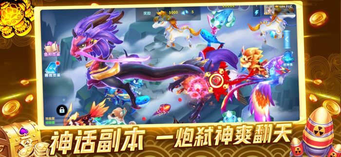 指尖捕鱼-欢乐捕鱼游戏大作战