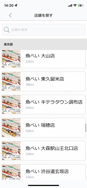 魚べい元気寿司千両公式 をapp Storeで