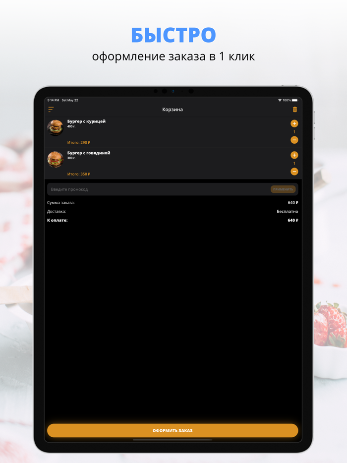 Пивбар №7  Саратов