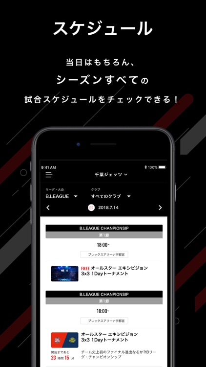 バスケットLIVE