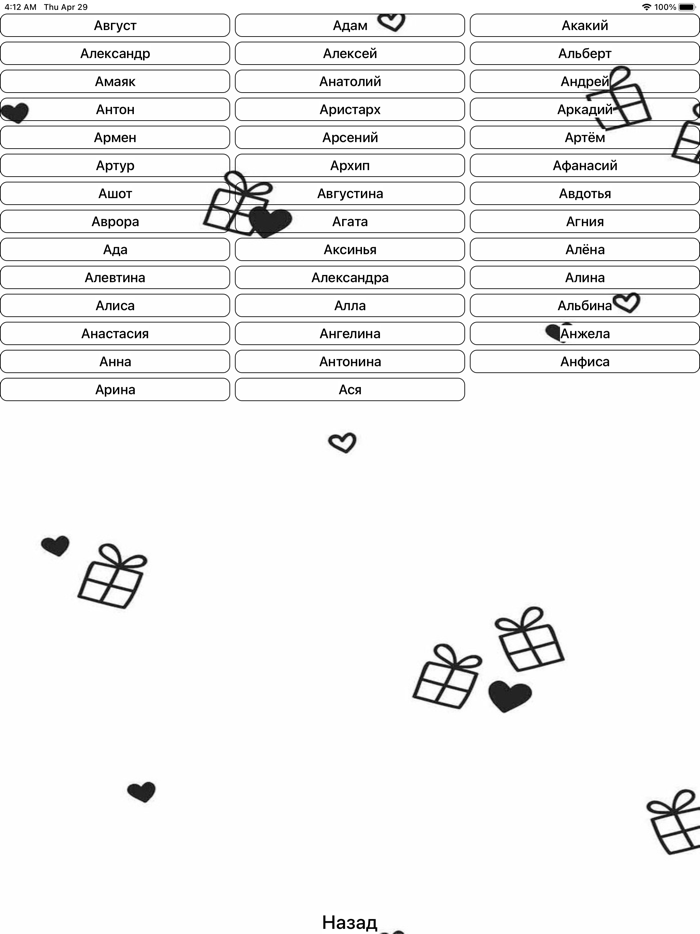 Открытки ко всем случаям жизни