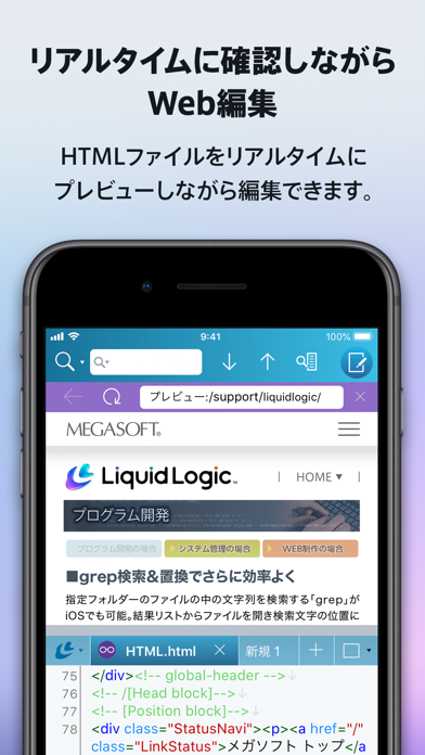 テキストエディタ Liquidlogic Iphoneアプリ Applion