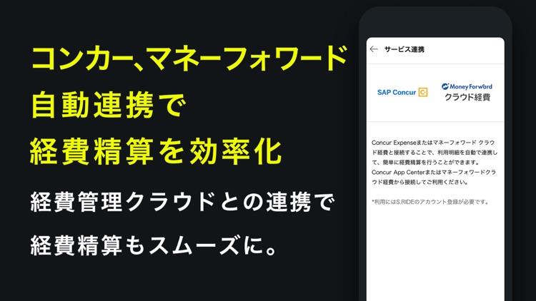 S.RIDE タクシーアプリ (エスライド) screenshot-7