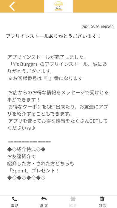 ワイズバーガー Iphoneアプリ Applion