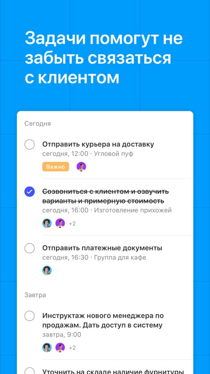 Пачка - простая CRM на русском screenshot-5