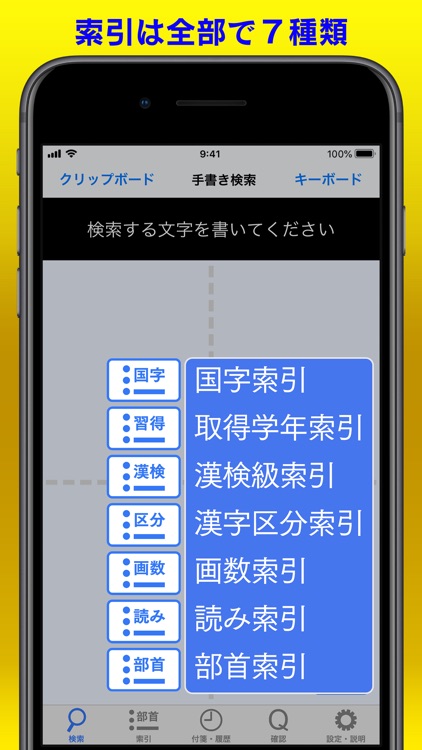 新・筆順辞典 screenshot-4