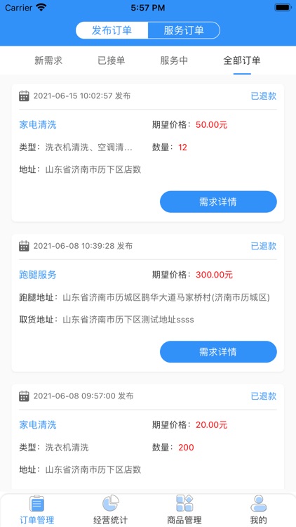 曹操到家-商户端