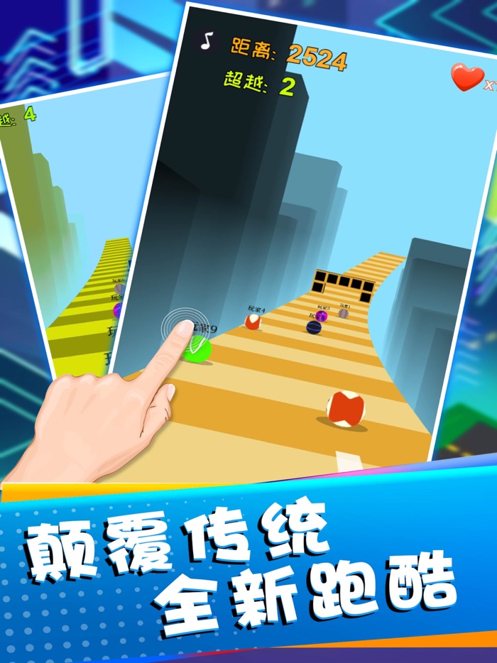 滚动的小球 - 动感弹球音乐街机单机游戏