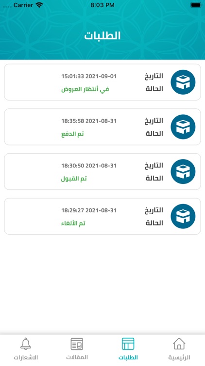 حج وعمرة البدل screenshot-3