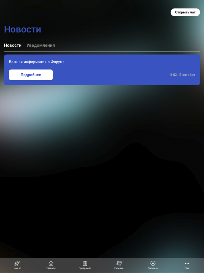 Пульс Времени