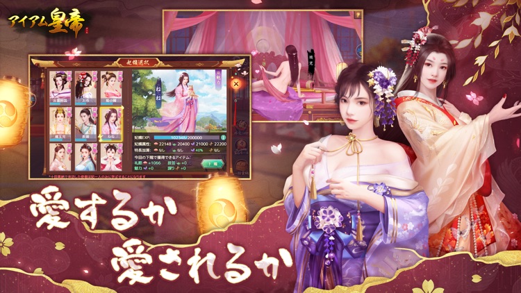 アイアム皇帝
