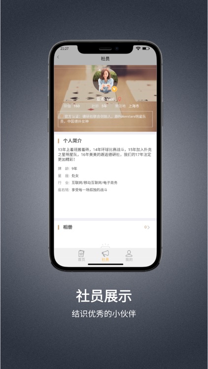 德研社 screenshot-3