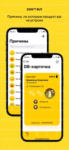 Game screenshot DB: Не покупать mod apk