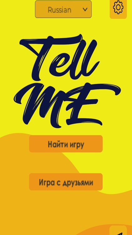 Tell me card game