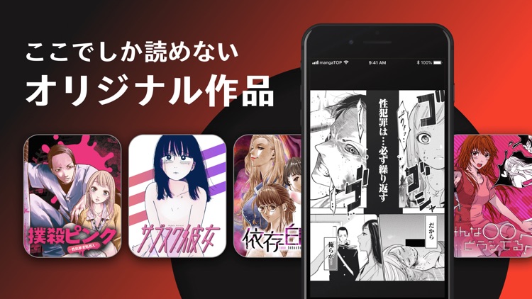 マンガTOP(漫画トップ)
