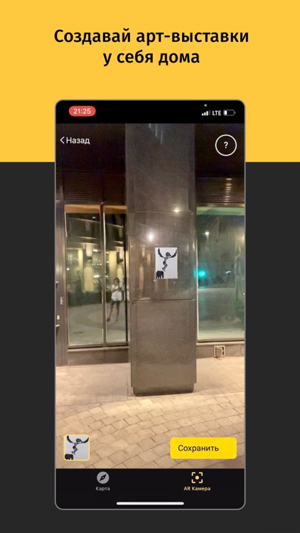 IReality screenshot-5